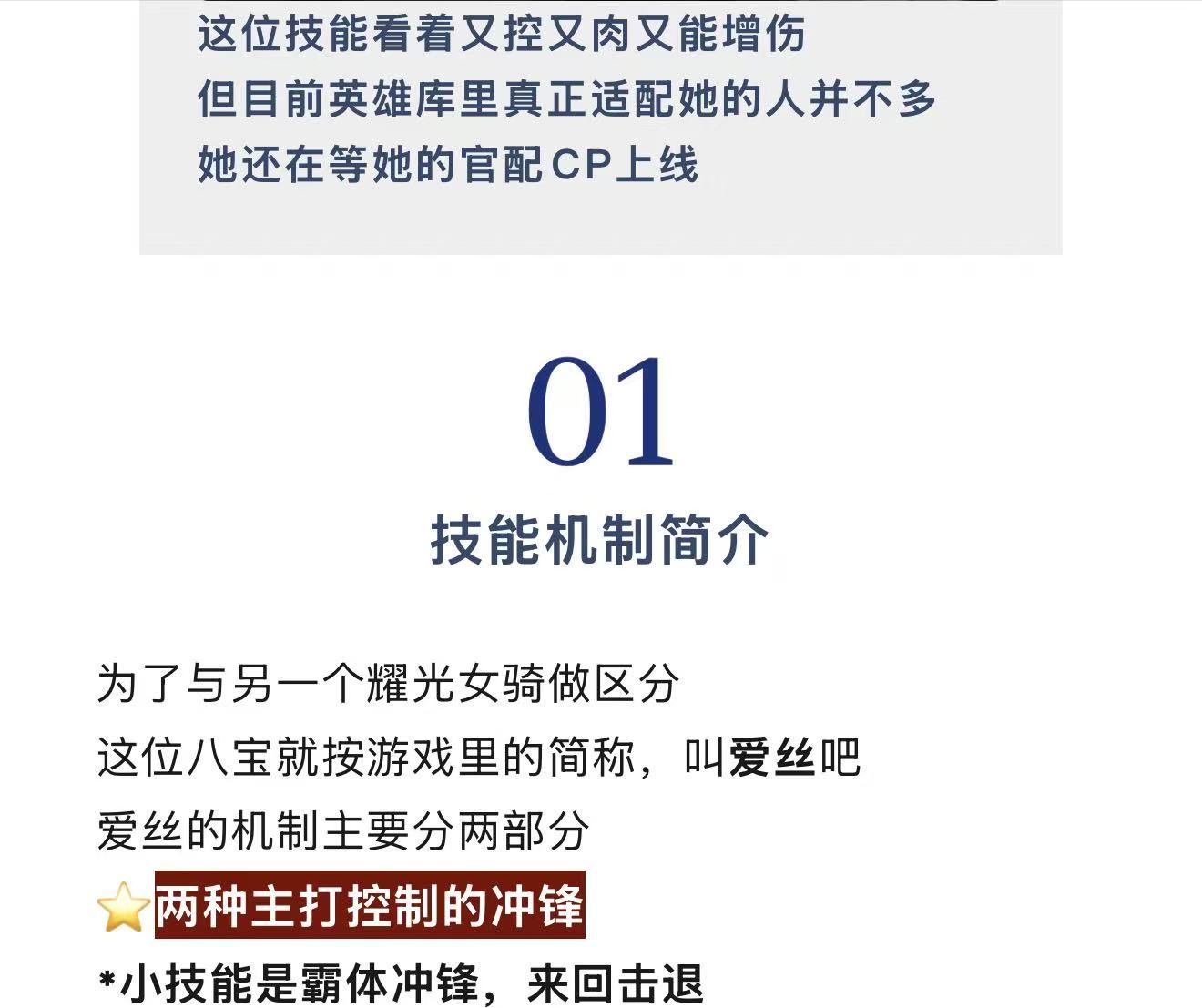 剑与远征：启程【无畏之锋】爱丝特瑞达前瞻&mdash;&mdash;等剑来