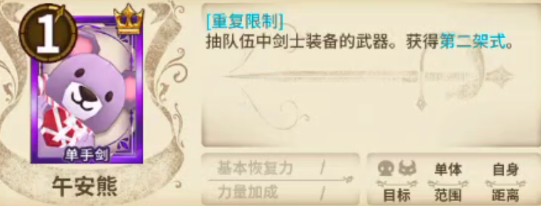 匠屋异闻录活动武器展示（待完善）