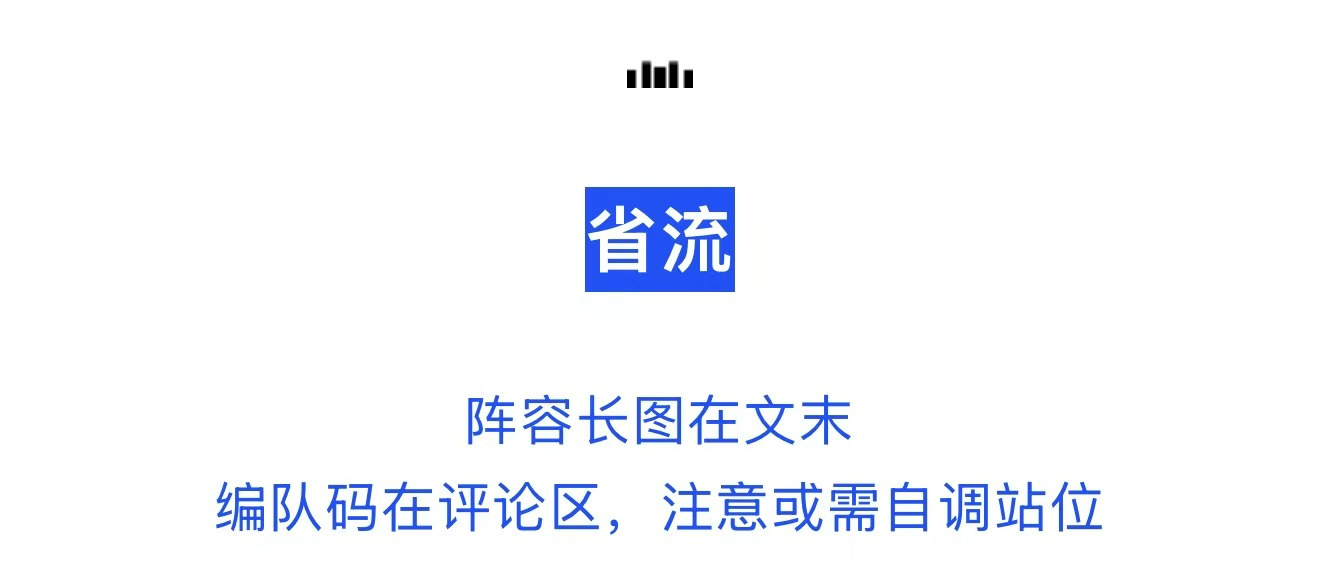 剑与远征：启程【宝典叮当】10.29-11.2巅峰平民阵容｜本周已无血量buff