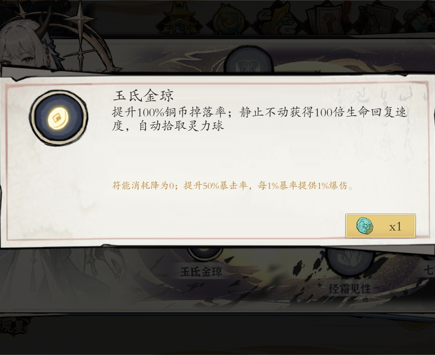 一念通天小青龙进阶&mdash;&mdash;苍龙星主