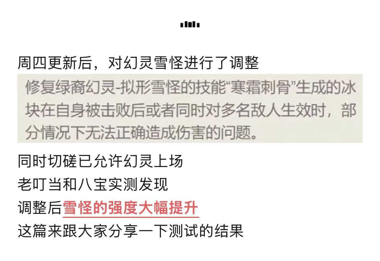剑与远征：启程【宝典叮当】机制修复，雪怪带你的对手一夜入冬！
