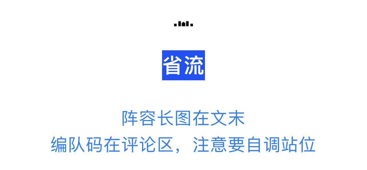 剑与远征：启程【宝典叮当】8.27-8.31平民向巅峰防守阵容推荐