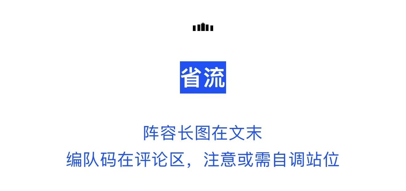 剑与远征：启程【宝典叮当】11.19-11.23巅峰平民阵容｜有悉无罚有突破