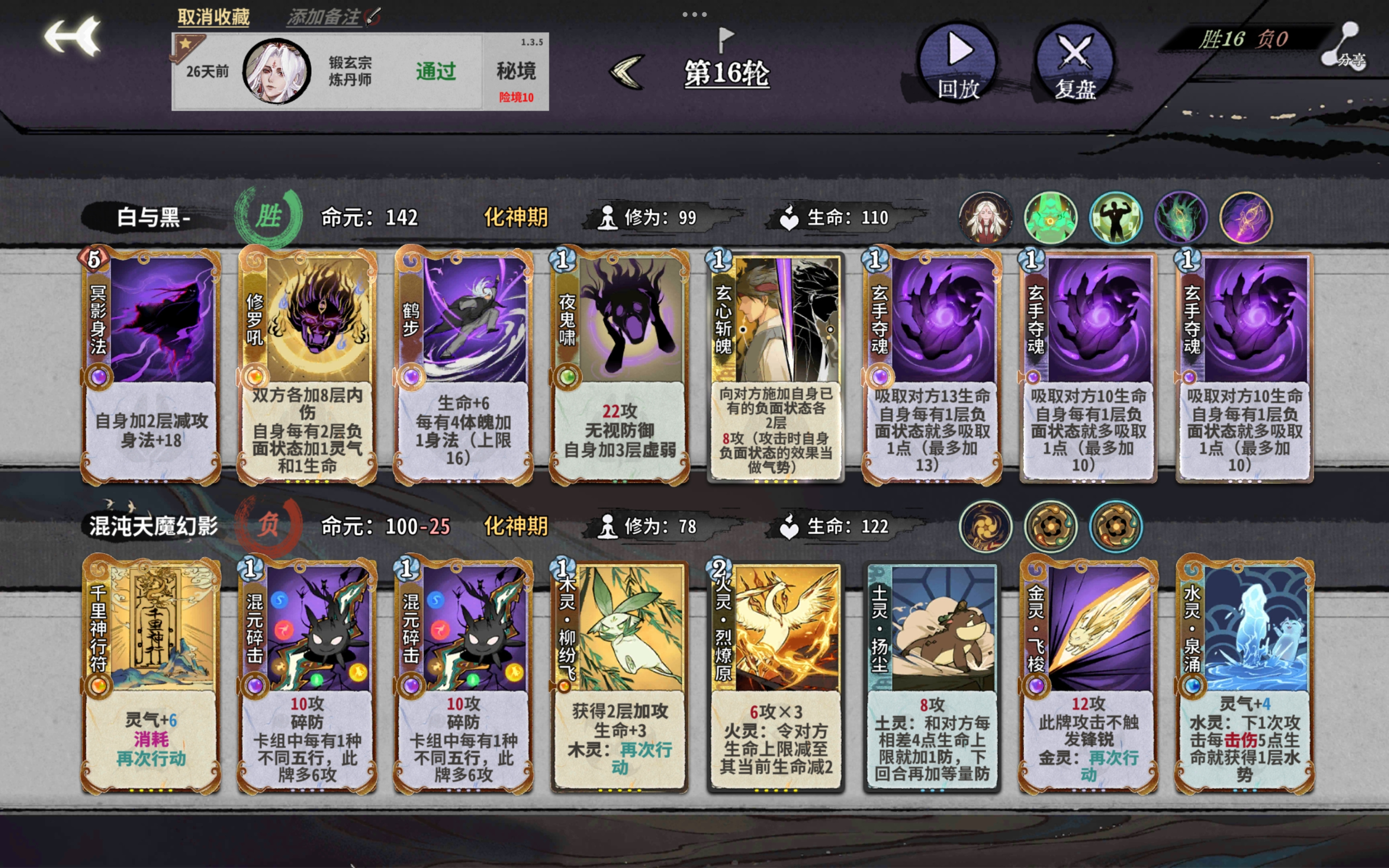 弈仙牌姬方生秘境10攻略（全BOSS）