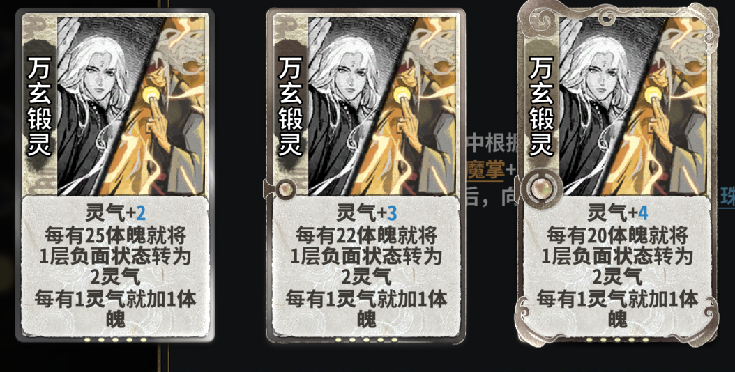 弈仙牌关于姬方生新融汇万玄锻灵的分析