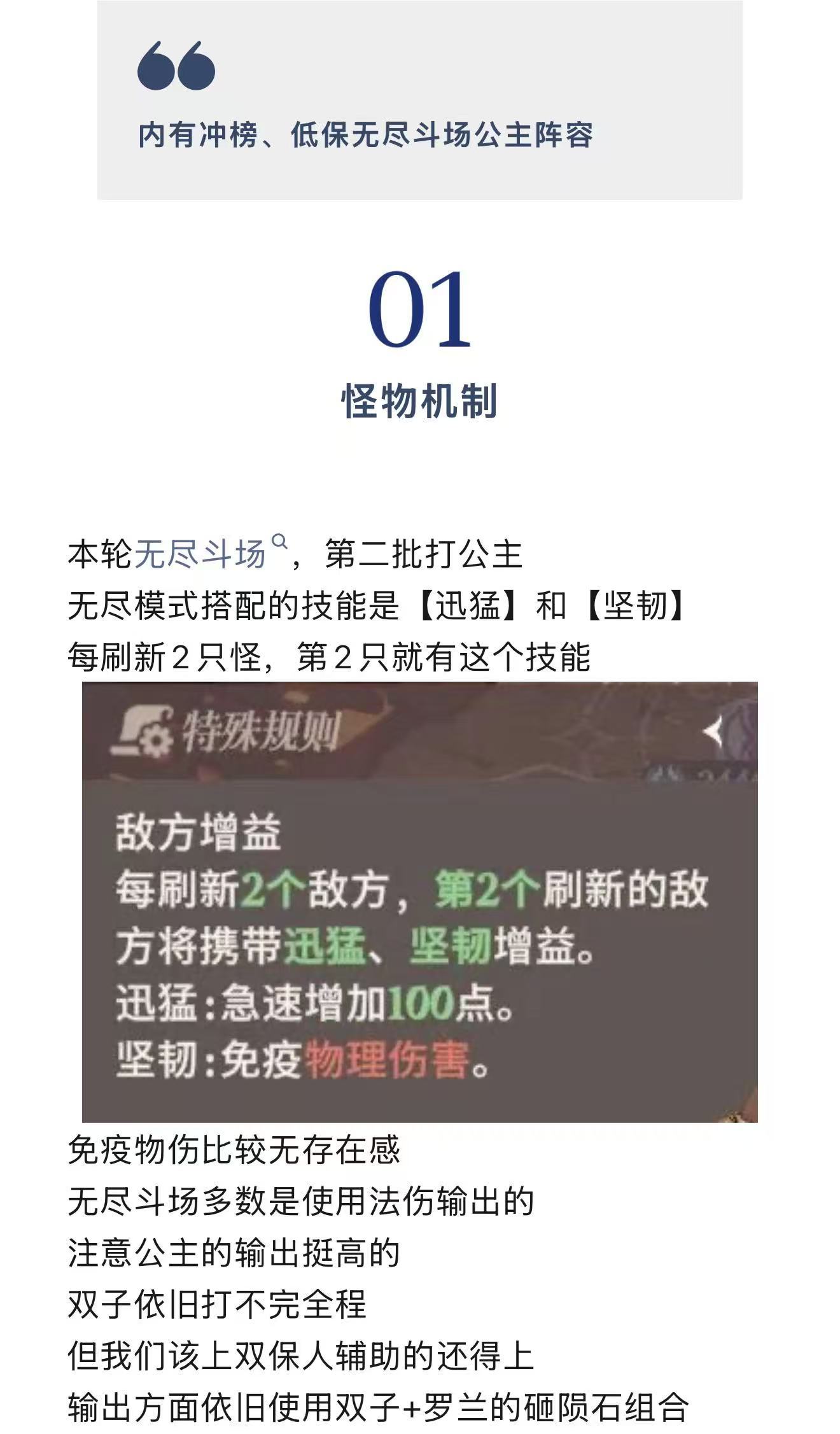 剑与远征：启程【阵容速递】无尽斗场-公主低保、冲榜阵容（70只）