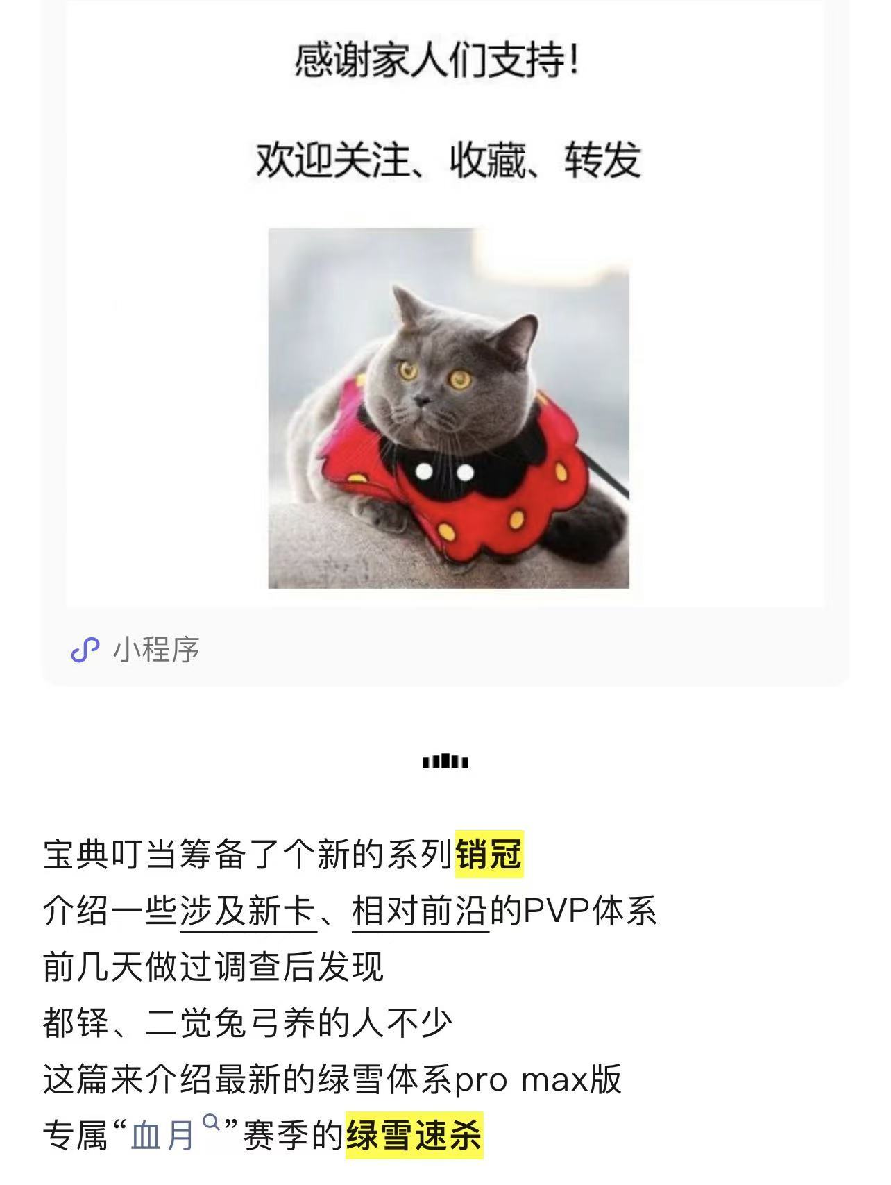 剑与远征：启程【销冠宝典叮当】绿雪焕新颜