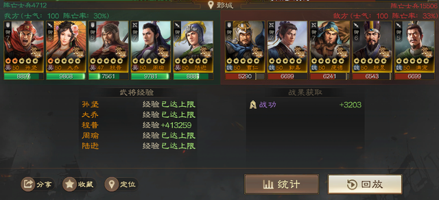 三国志&middot;战棋版吴国双盾双火烧流派，爆虐魏国军团！【三国志战棋版】