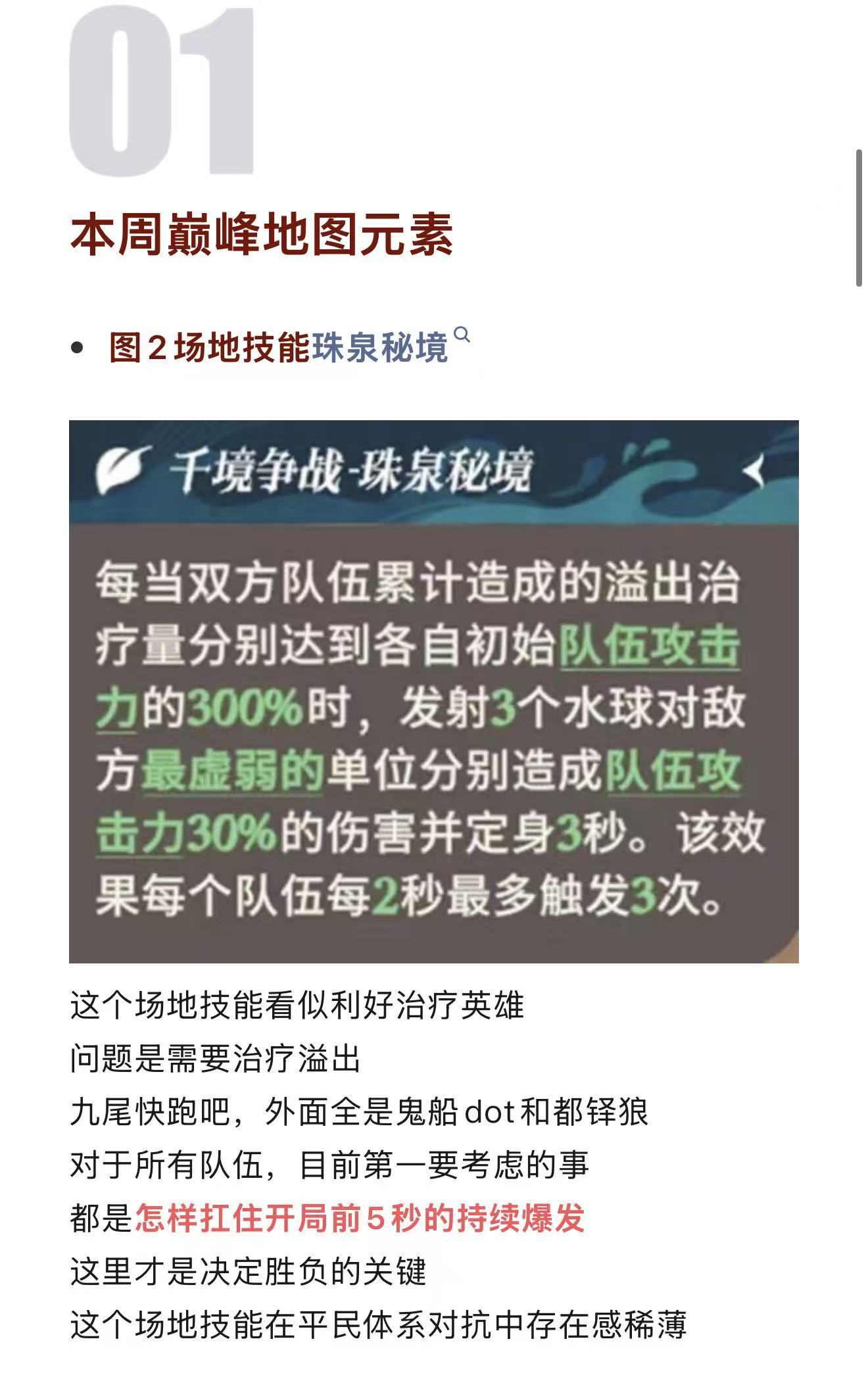 剑与远征：启程【宝典叮当】3.18-3.22巅峰平民阵容