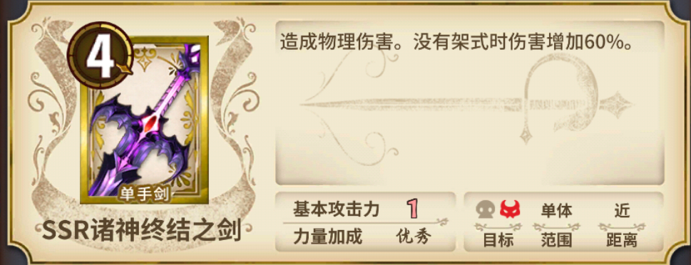 匠屋异闻录一卡桃丽丝攻略贴（武器图片补充）