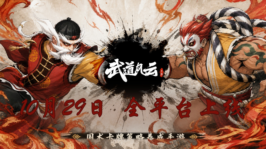 武道风云【入门指南】开局三件事 + 每日必做清单，躺着也能变强