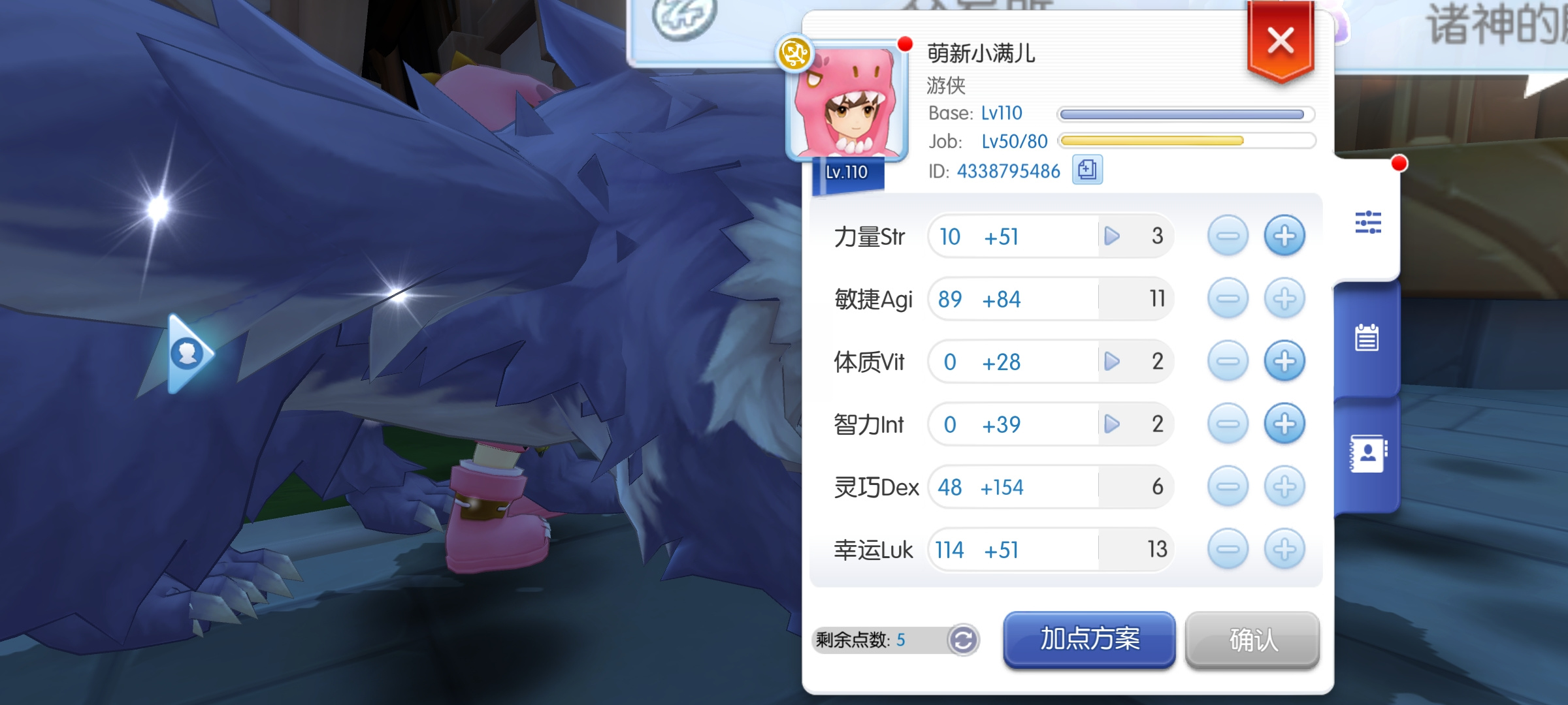 仙境传说RO：守护永恒的爱《萌新攻略》从零开始6
