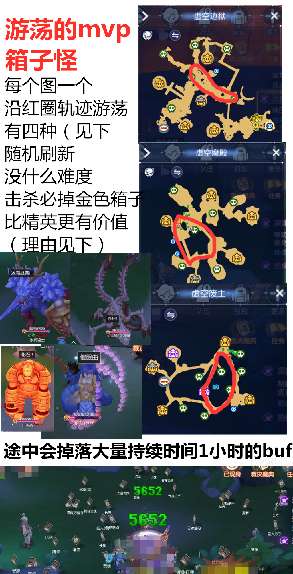 仙境传说RO：守护永恒的爱虚空领域整合攻略（更新到索斯相关）