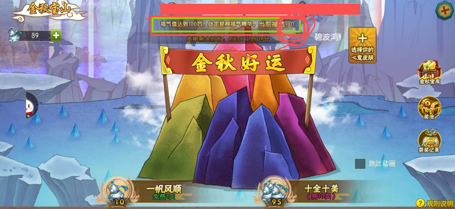 葫芦娃【葫芦娃】葫芦娃攻略：金秋宝山第二期分析与建议