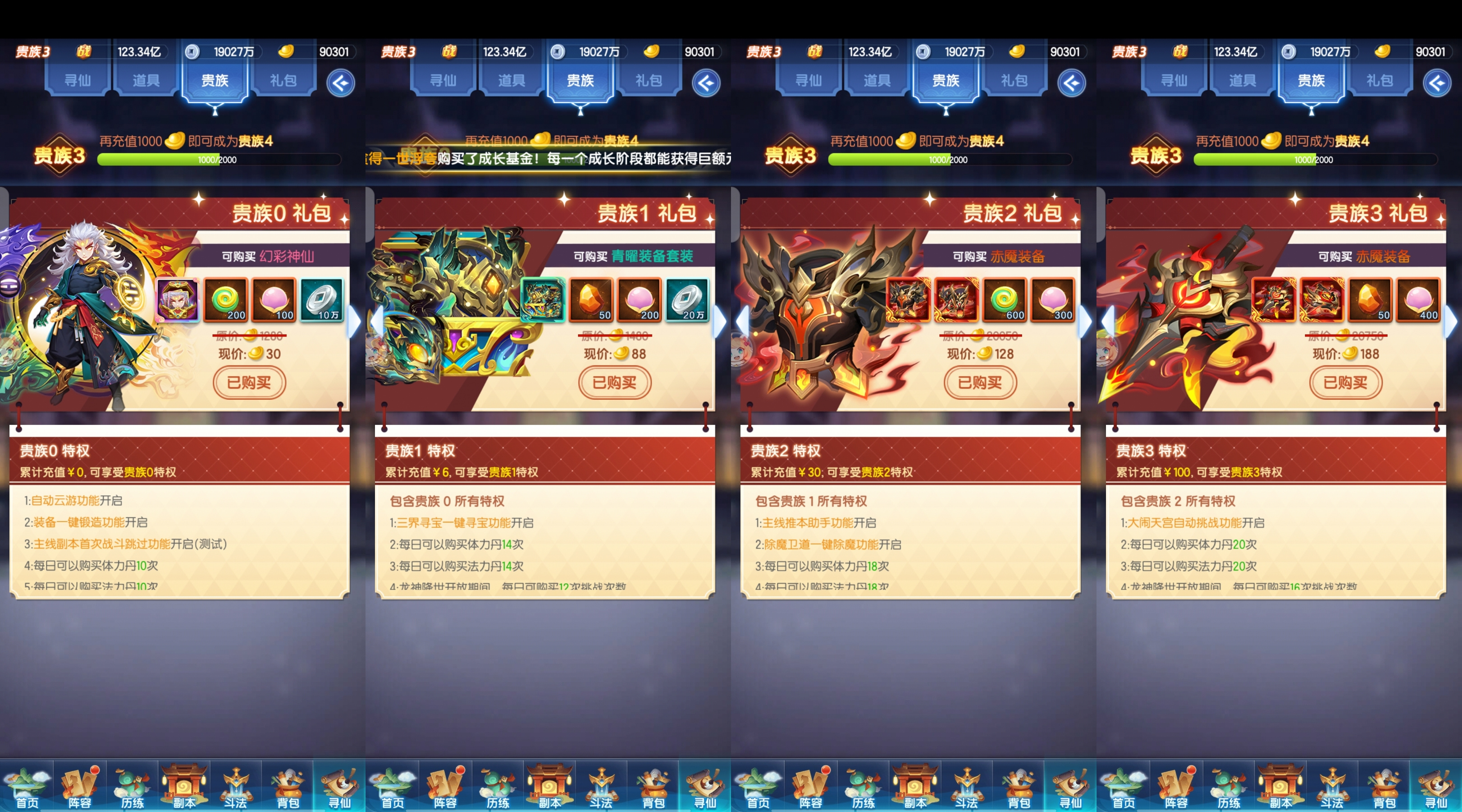 道友请留步出村之前的新手教程（完结撒花）