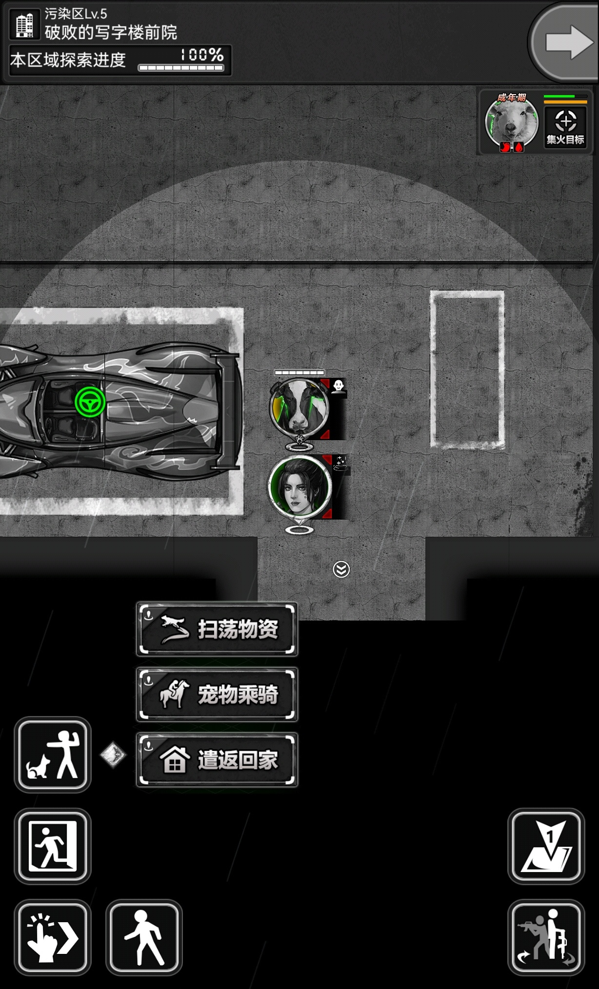 活下去宠物怎么抓？超简单懒人攻略