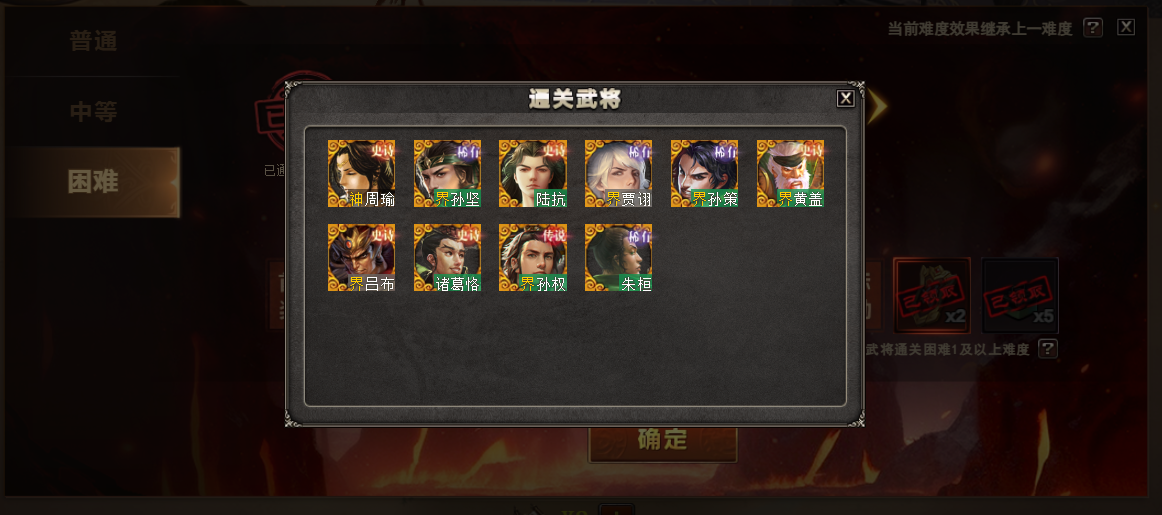 三国杀OL互通版山河图&mdash;&mdash;江东雄心困难难度通关攻略
