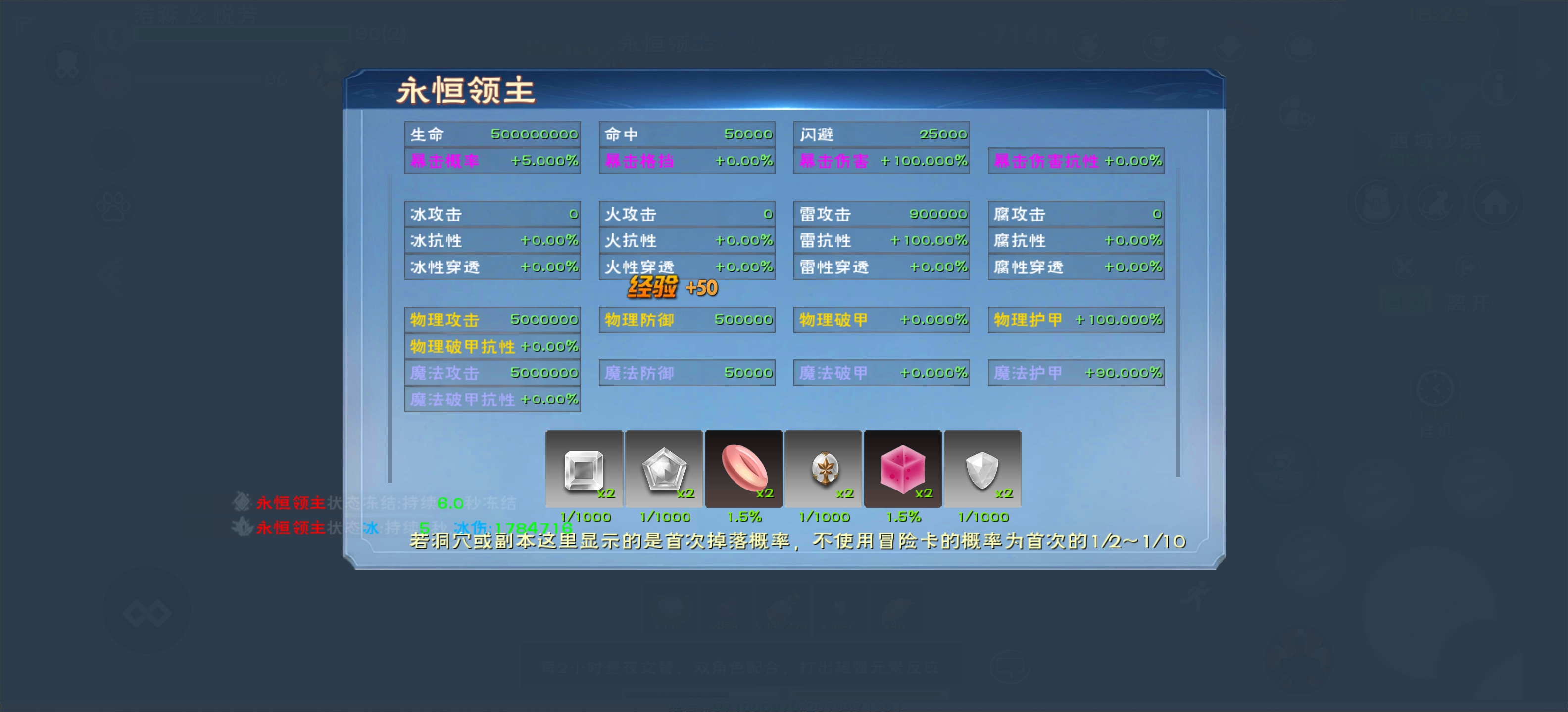 遇见混沌世界怪物属性