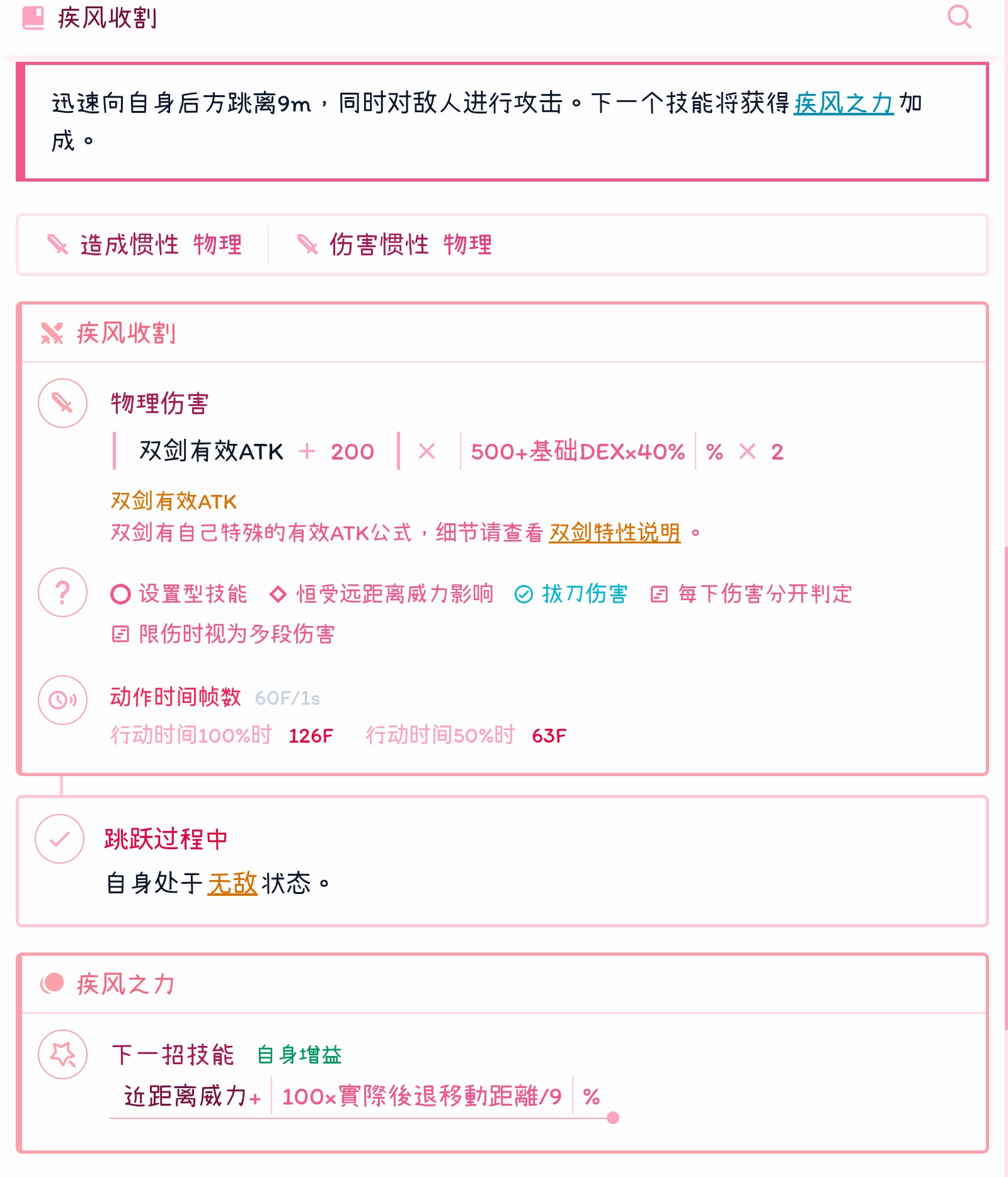 托拉姆物语教导剑舞远威月神轨道（名字真长）