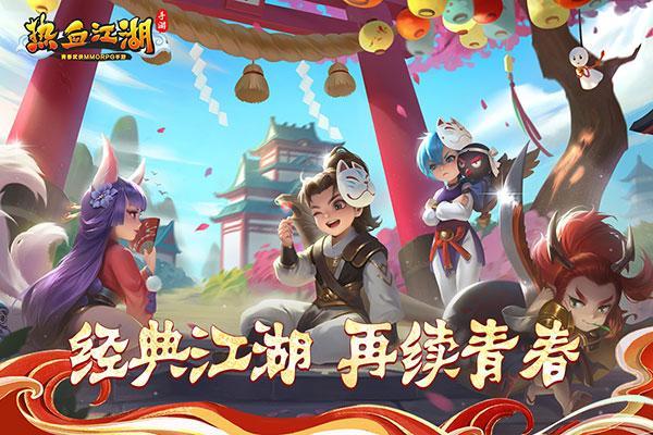 热血江湖手游热血江湖手游六种模式攻略介绍！