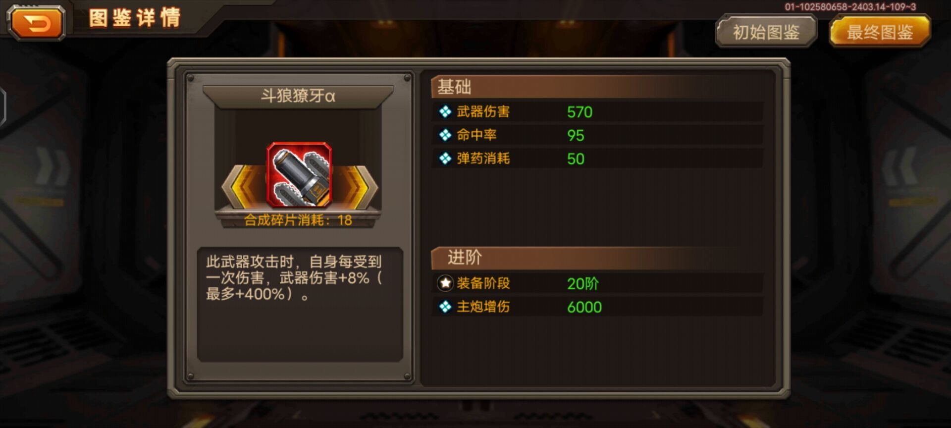 合金机兵【攻略】斗狼主炮配合幽鬼使用超级牛比（群聊精华）