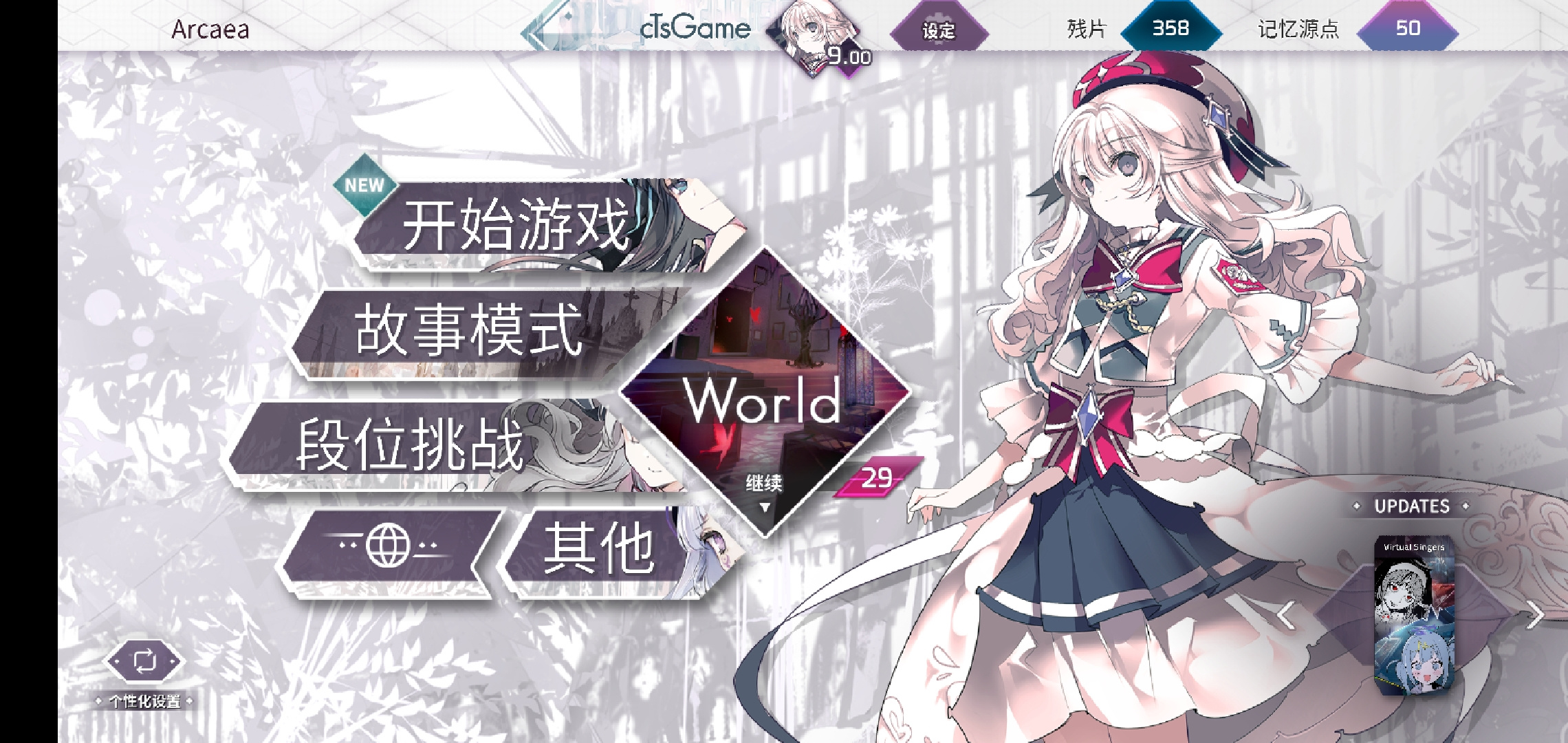 韵律源点【重制】Arcaea基础玩法