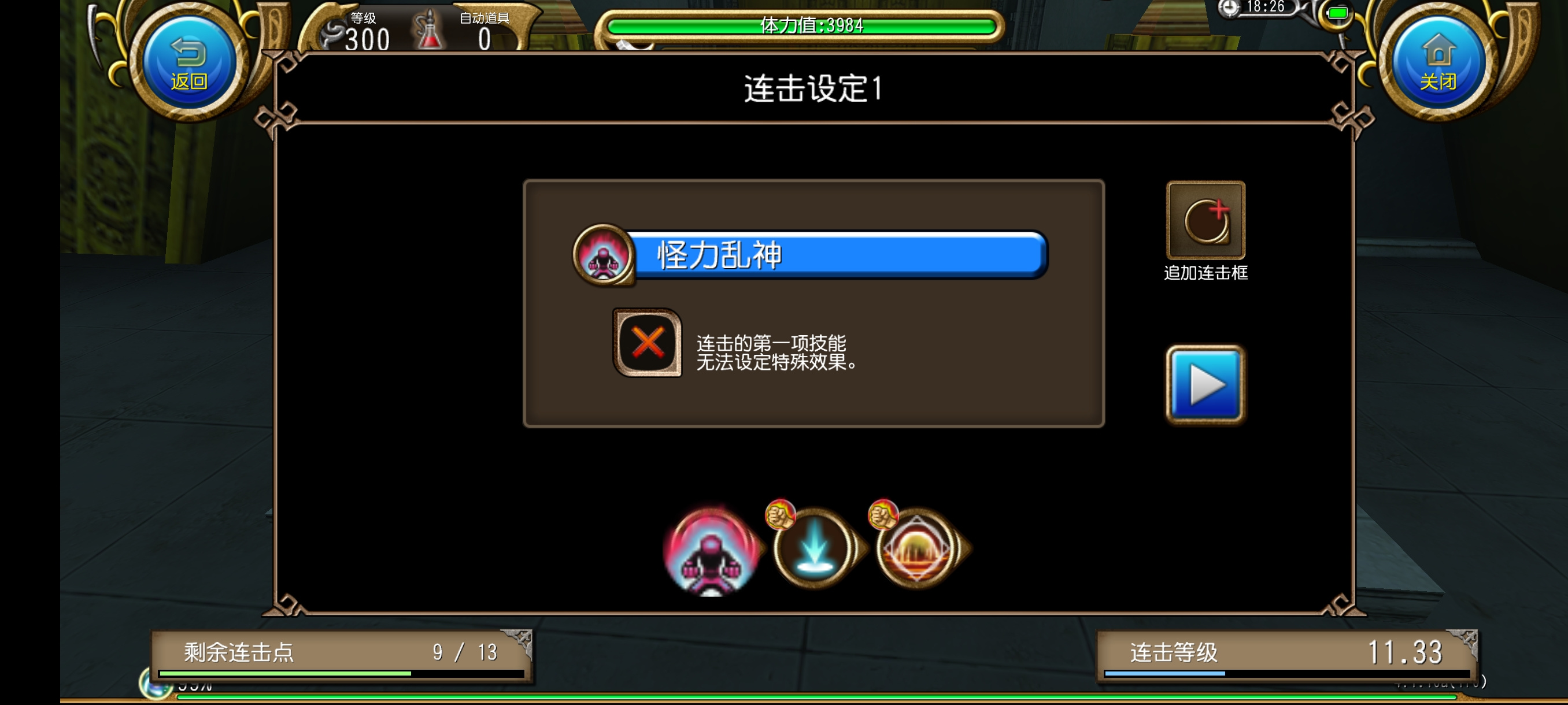 托拉姆物语牢