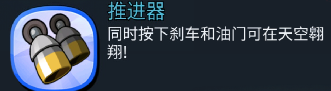 登山赛车2巴士不是慢，而是你还没发现它的隐藏玩法！