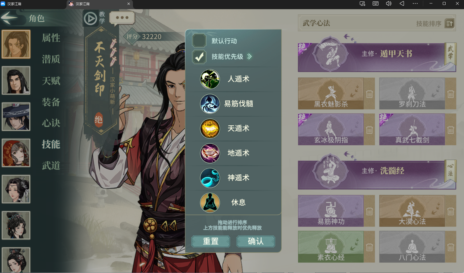 汉家江湖八门遁甲谁为峰，九问屈心敢与争