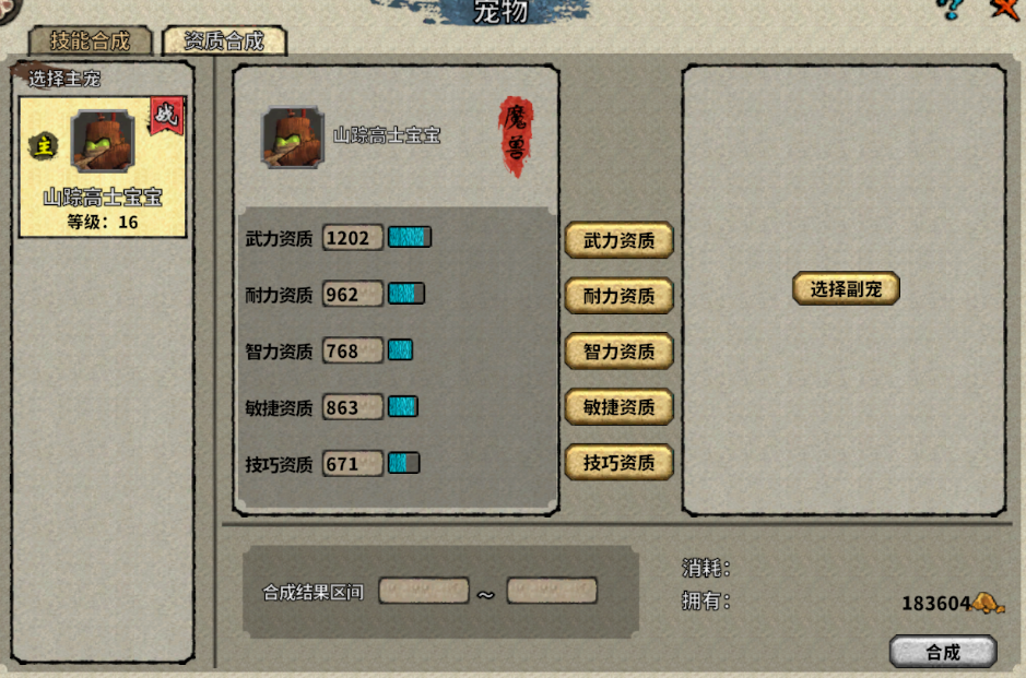热血豪杰桃园将帅录手游：战宠才是主公的贴身搭子！