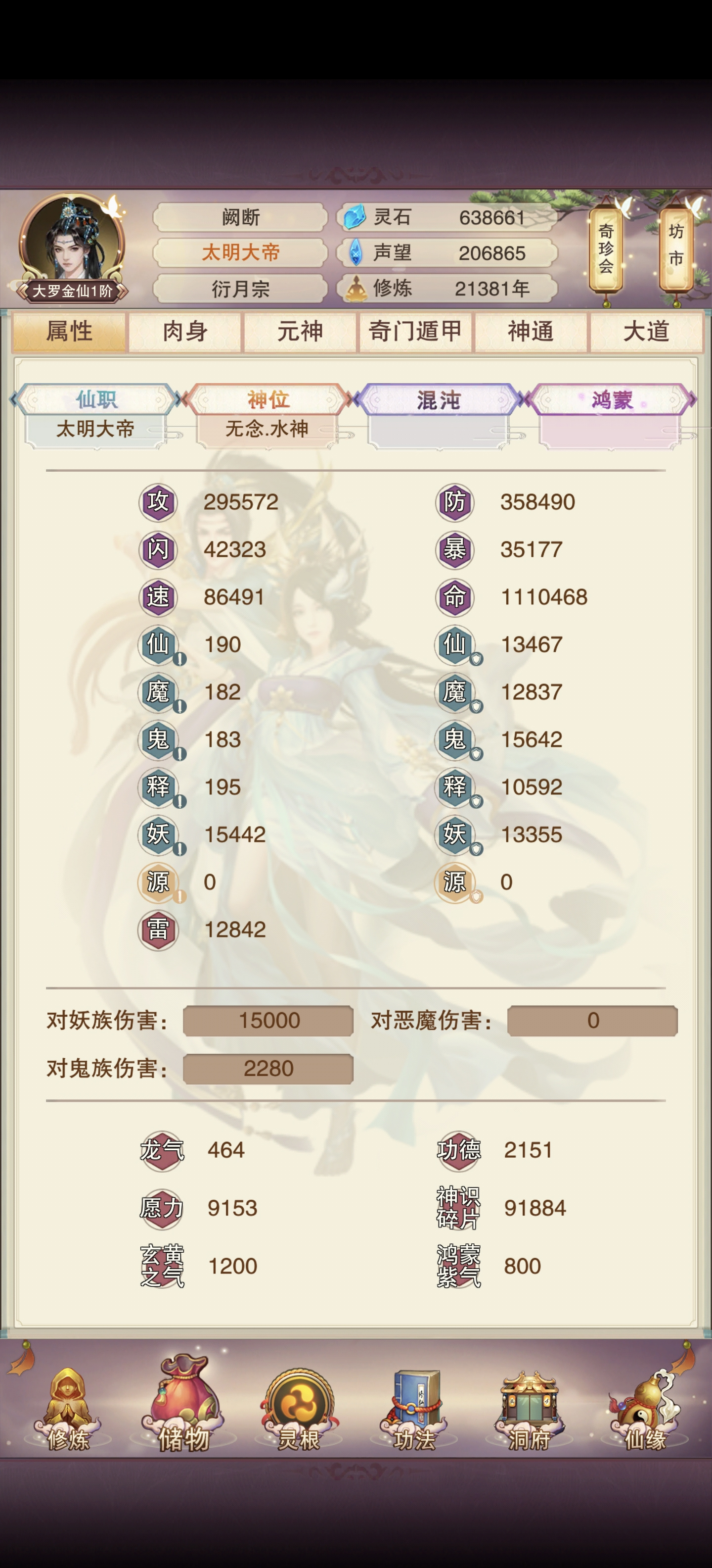 想不想修真vivo零氪攻略记录帖（221-227）