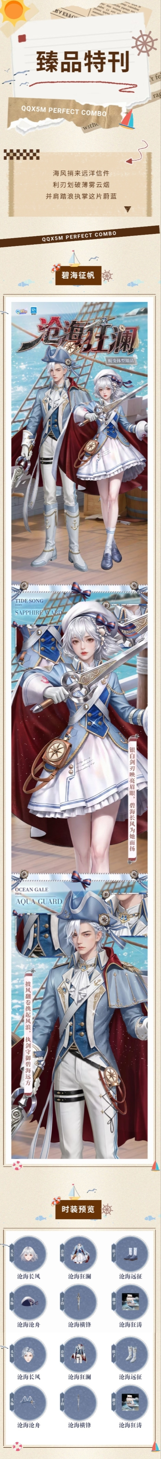 QQ炫舞【新版本福利爆料】