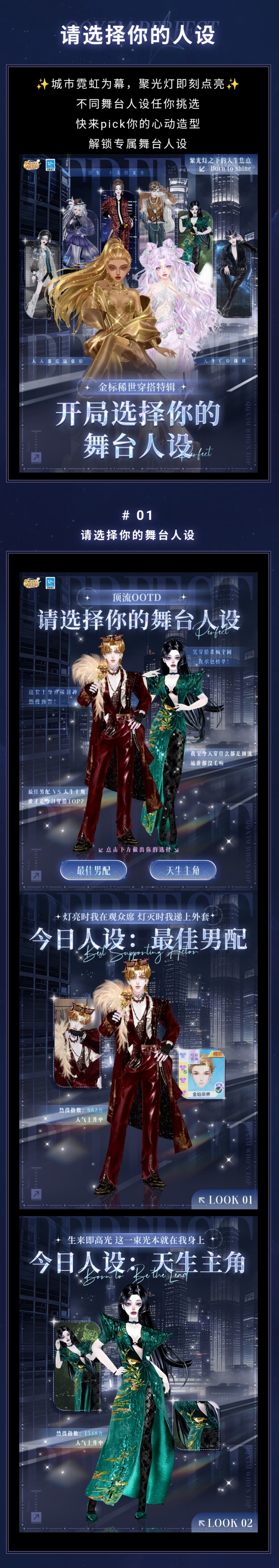 QQ炫舞【星焰鎏金