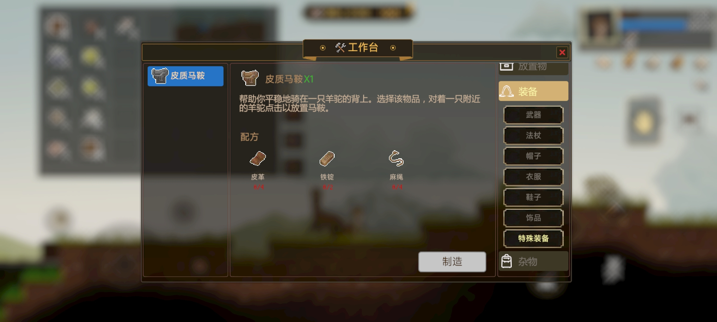 炼金与魔法告别徒步！《炼金与魔法》羊驼座驾解锁教程