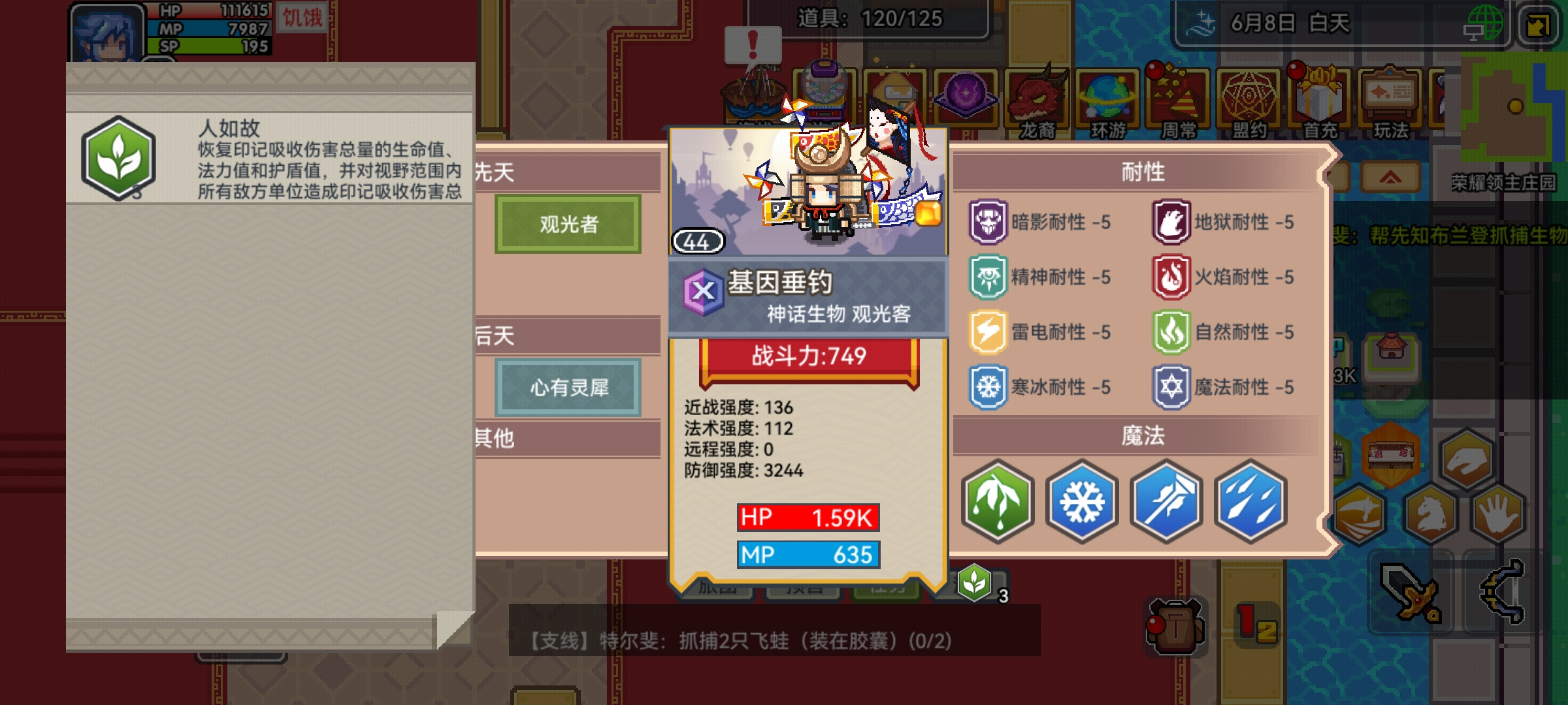 伊洛纳龙裔照妖镜玩法补充（一）