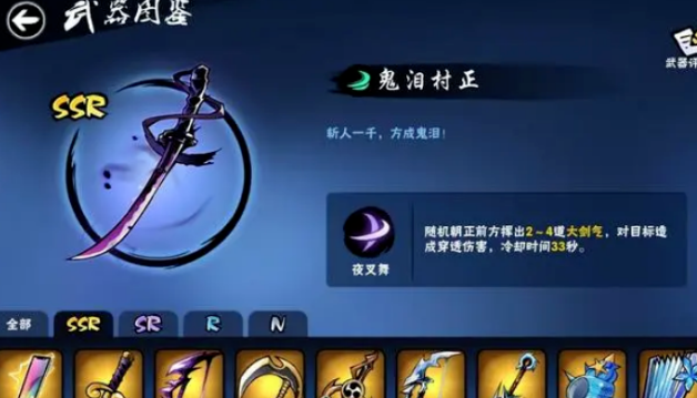 忍者必须死3忍3最值得培养的四款武器推荐