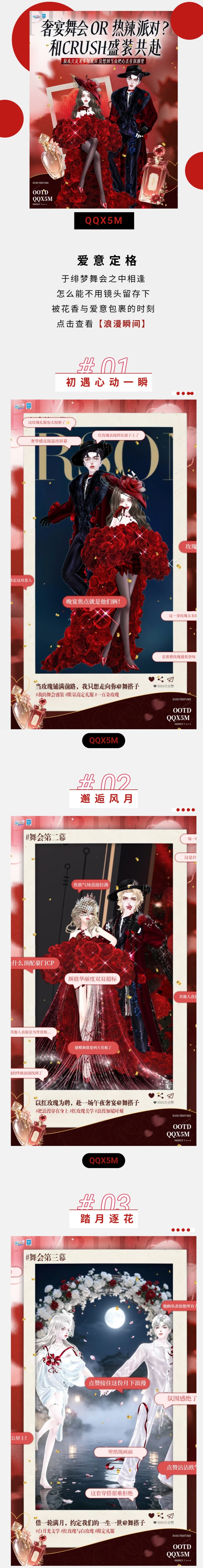 QQ炫舞和你对视的瞬间不过是我开始心动的第一秒~