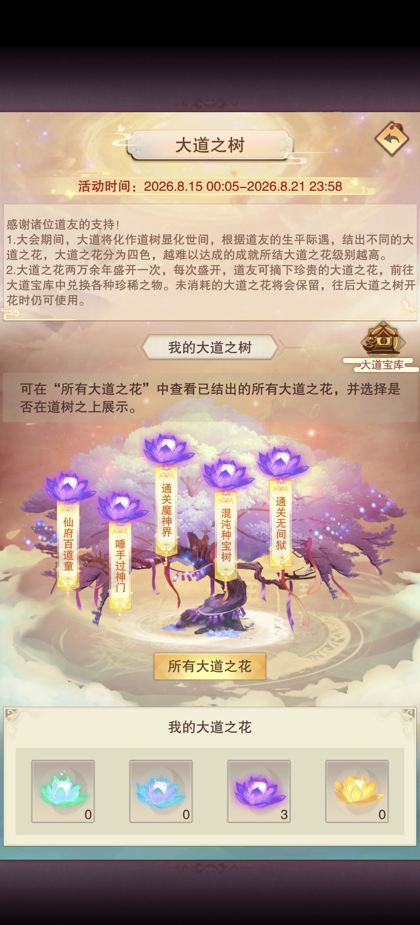 想不想修真vivo零氪攻略记录帖（156-158）