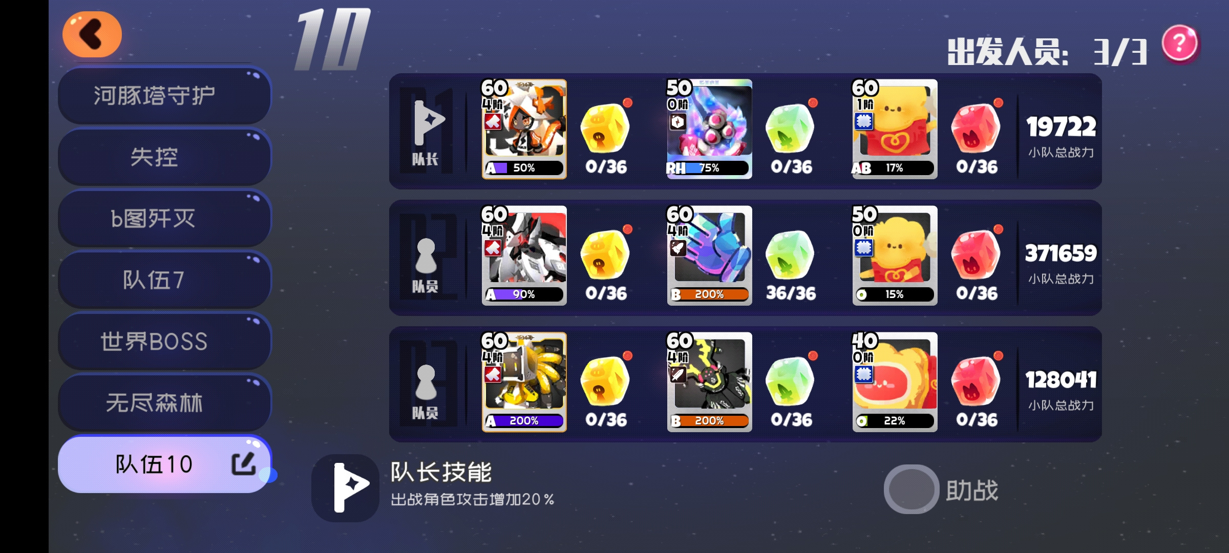 弹力果冻对目前版本的吸血队的一个补充帖