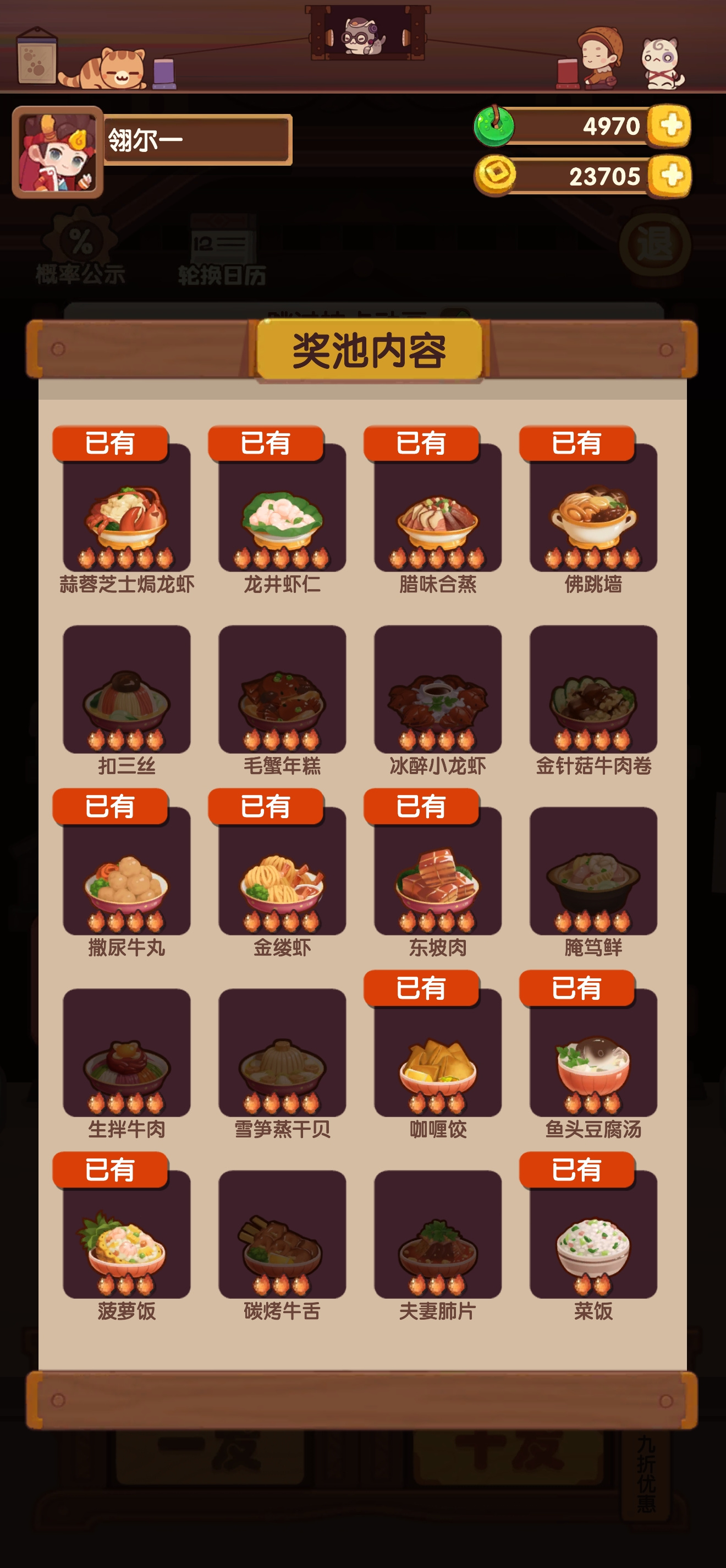 爆炒江湖九周年前入坑的零氪萌新心得+记录