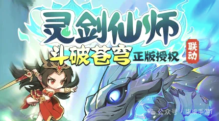 斗破苍穹《灵剑仙师》新手完整版攻略 内含礼包码及福利