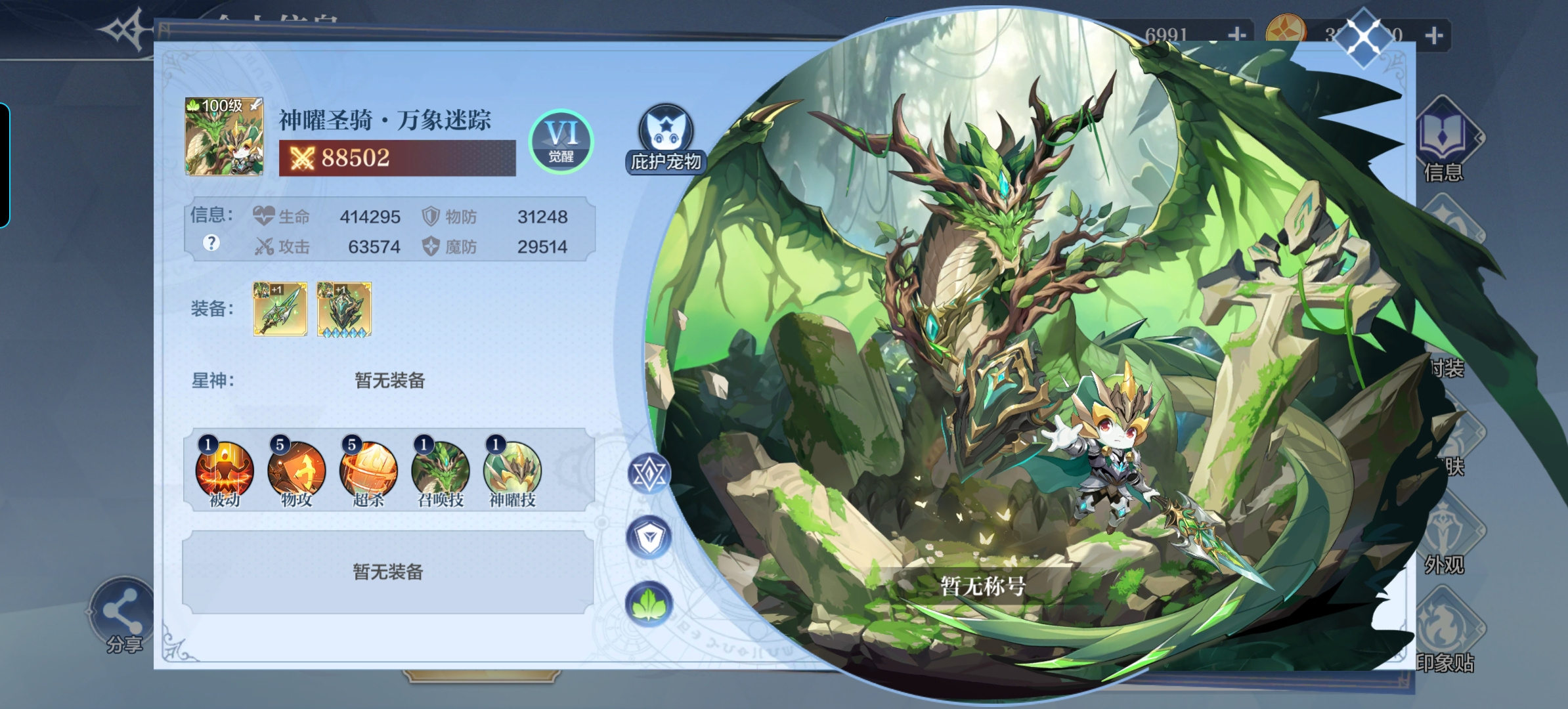 奥奇传说神曜盖西瑞满buff1000攻略