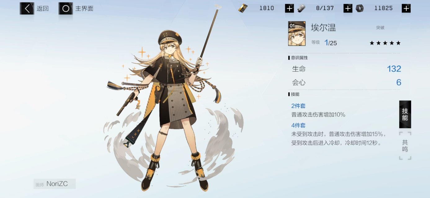 战双帕弥什全角色意识搭配推荐合集（平民套X毕业套）