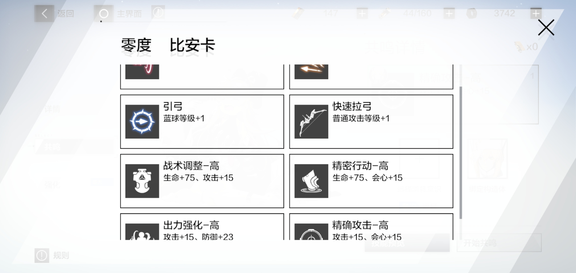 战双帕弥什输出通用，意识共鸣优先级（15攻击没那么弱）