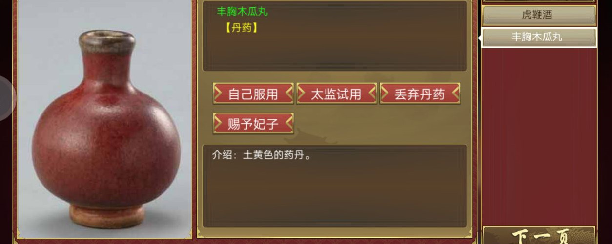皇帝成长计划2皇帝成长计划二如何炼丹