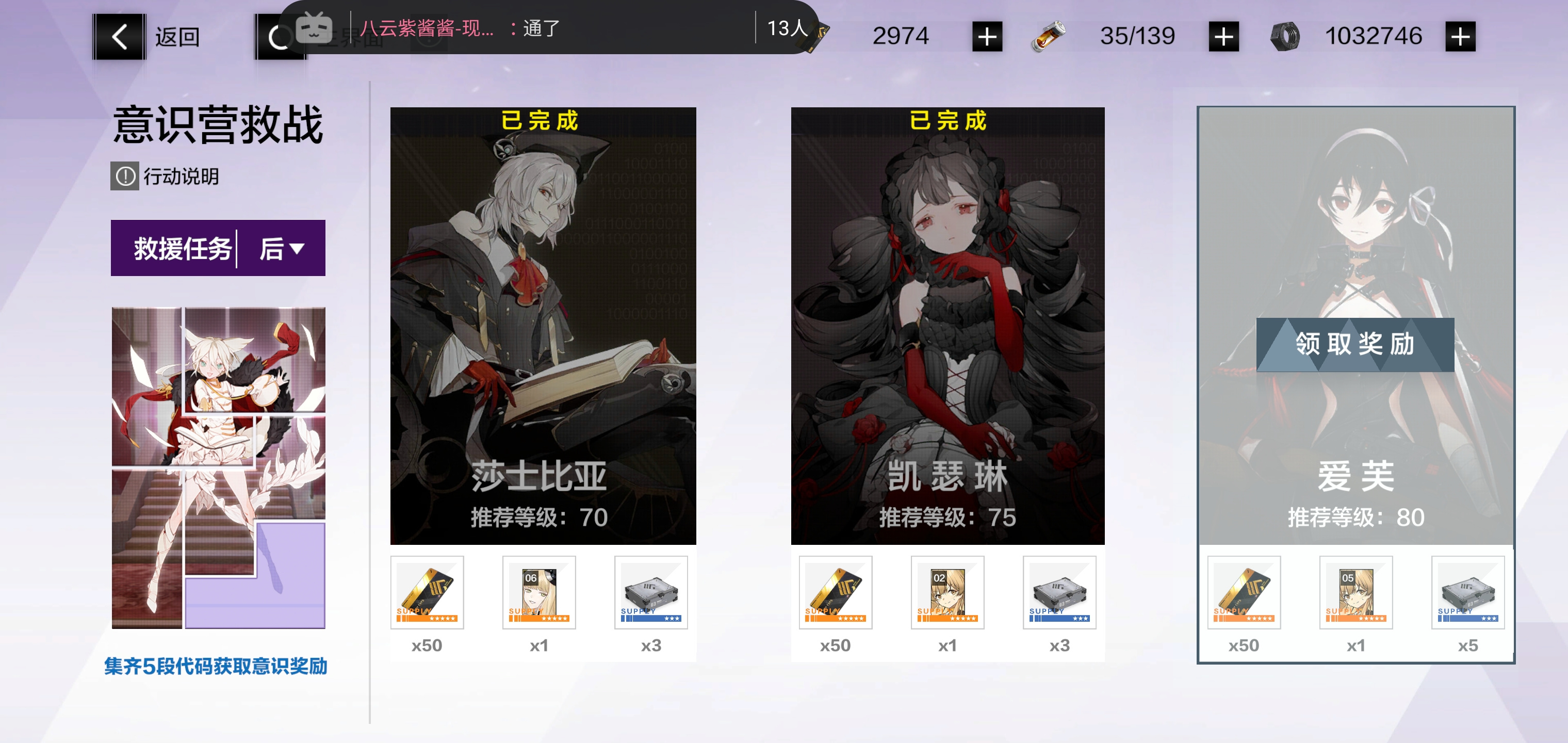 战双帕弥什关于意识10的攻略
