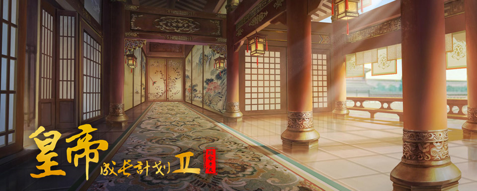 皇帝成长计划2皇帝成长计划2健康被什么影响