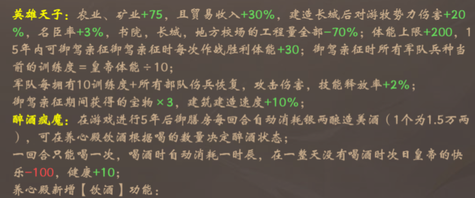 皇帝成长计划2北齐文宣帝高洋本纪速通攻略