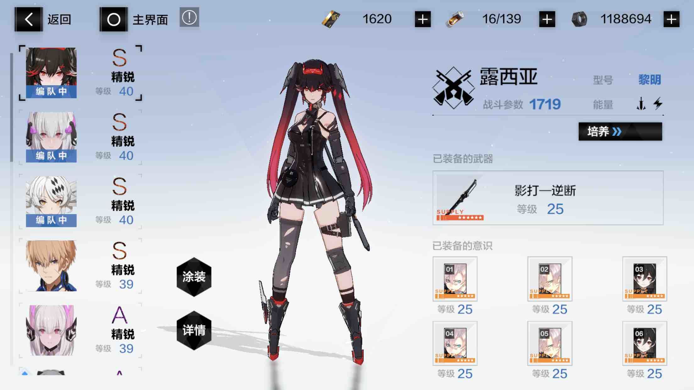 战双帕弥什黑魂一般的新人入门关卡意识10