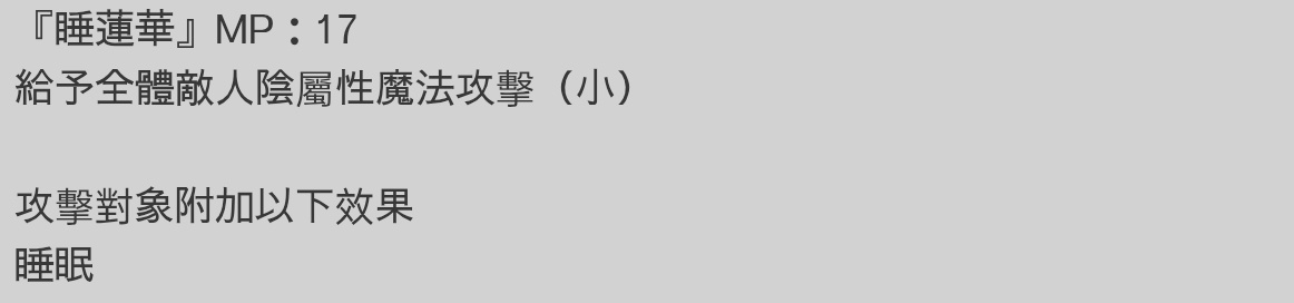 另一个伊甸超越时空的猫【后续更新角】锡音姐（スズネー ）技能组（只写技能）